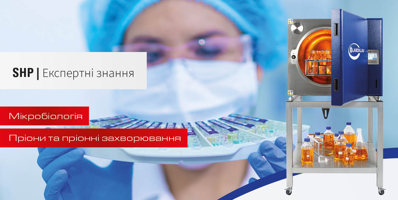 Пріони та пріонні захворювання